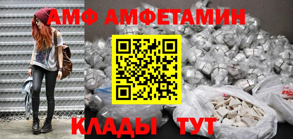 АМФЕТАМИН  АМФЕТАМИН 98%  Вход с VPN  Орёл 