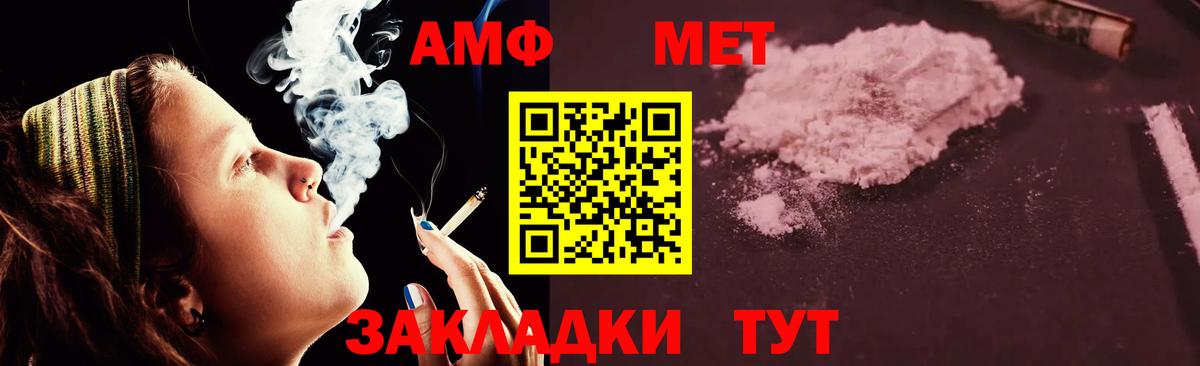 Amphetamine Premium Орёл