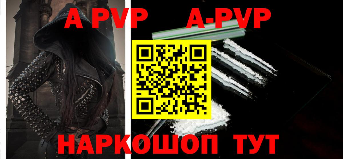 APVP Crystall  Вход с VPN  купить закладку  Орёл  APVP 