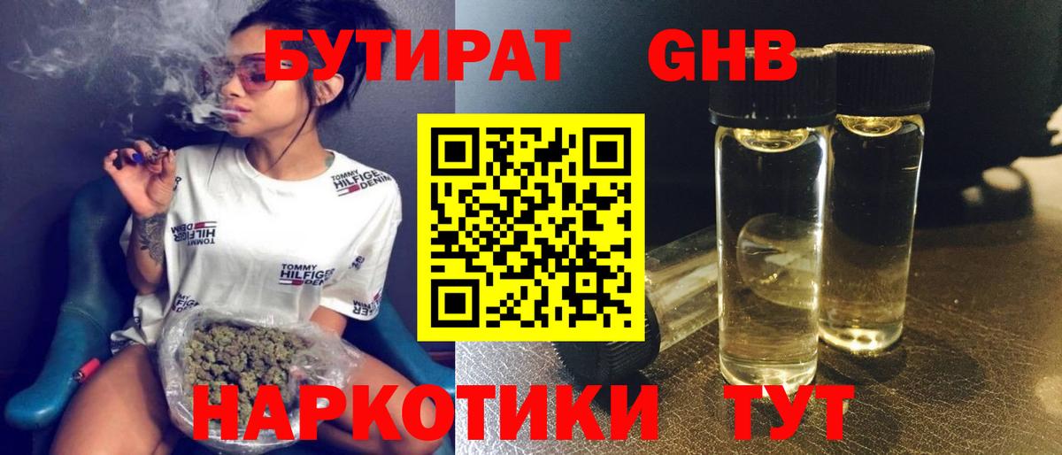 БУТИРАТ BDO 33% Орёл