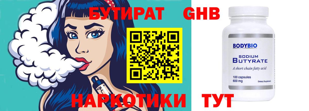 Орёл  Бутират оксибутират  Вход с VPN 