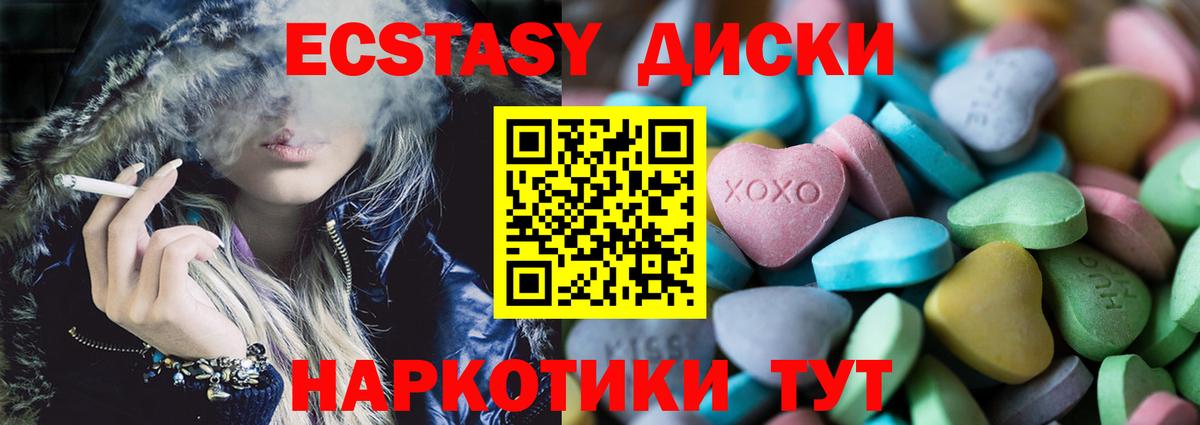 Экстази  Вход с VPN  ЭКСТАЗИ 280мг  Орёл  Ecstasy Дубай 