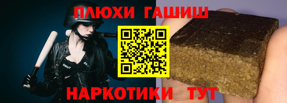 ГАШ Cannabis  ГАШИШ 40% ТГК  купить  цена  Орёл  Вход с VPN 