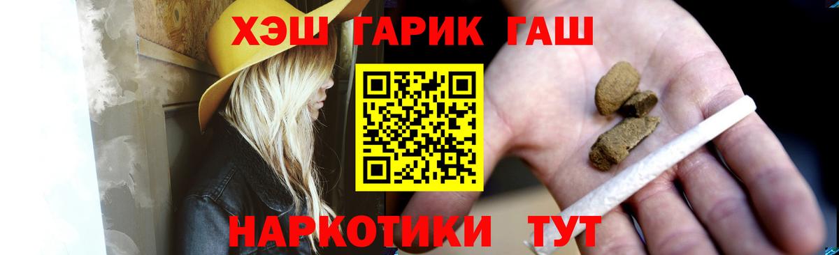 ГАШИШ Cannabis Орёл