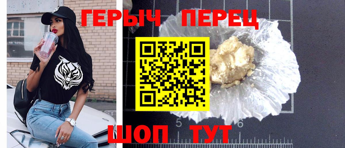 Героин афганец Орёл