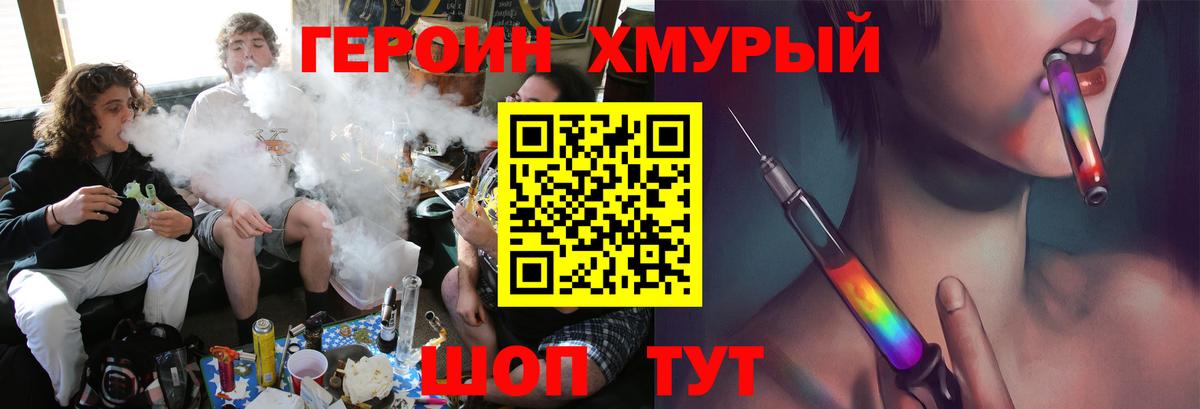 Орёл  Героин афганец  ГЕРОИН  Вход с VPN 