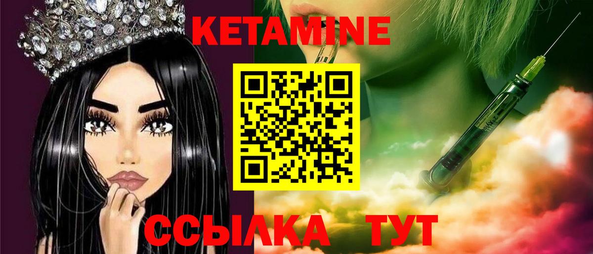 Кетамин ketamine Орёл