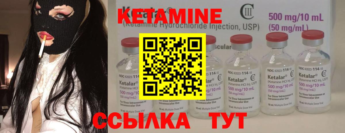 КЕТАМИН VHQ  Вход с VPN  КЕТАМИН VHQ  Орёл 