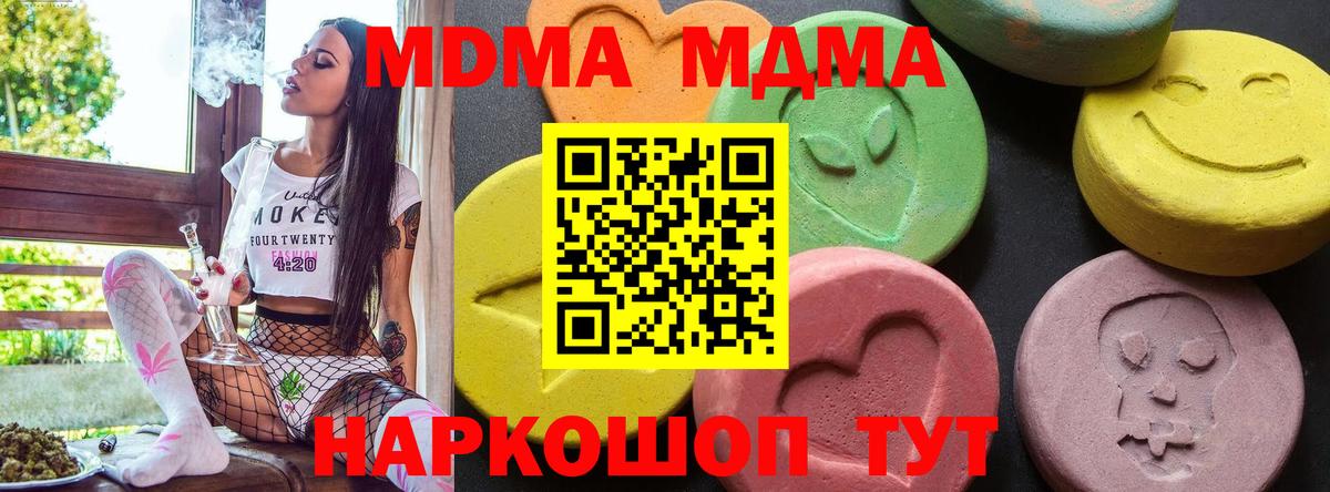 МДМА молли  МДМА молли  Орёл  Вход с VPN 