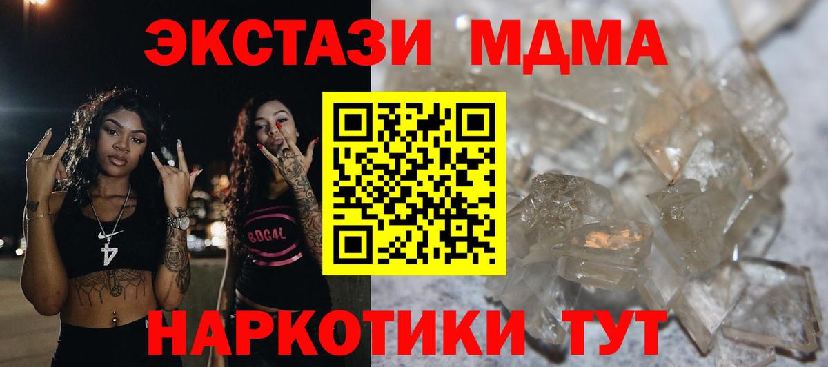 MDMA молли Орёл