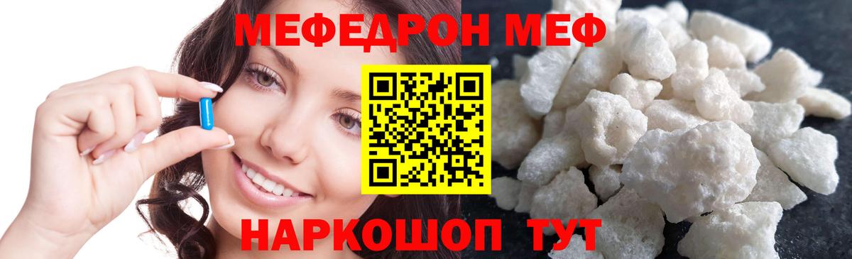 Орёл  Меф  Меф мяу мяу  Вход с VPN  Мефедрон mephedrone  МЕФ 