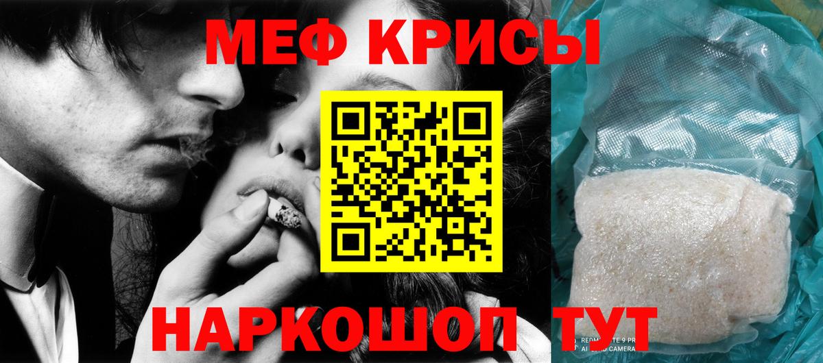 Меф мяу мяу кристаллы Орёл