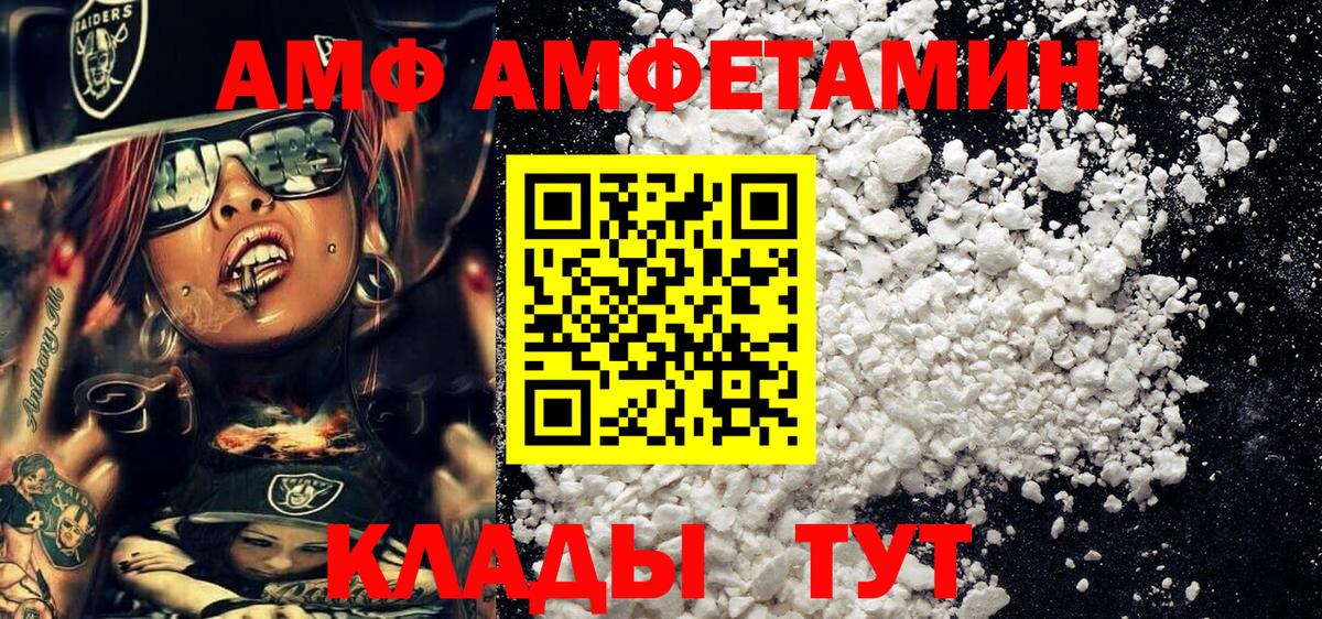 Орёл  МЕТАМФЕТАМИН пудра  Вход с VPN 