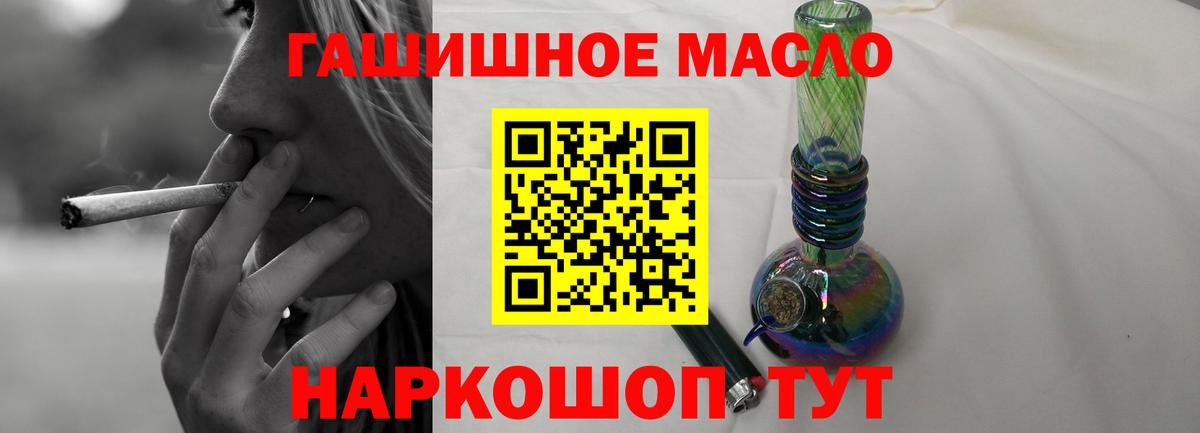 ТГК вейп с тгк Орёл