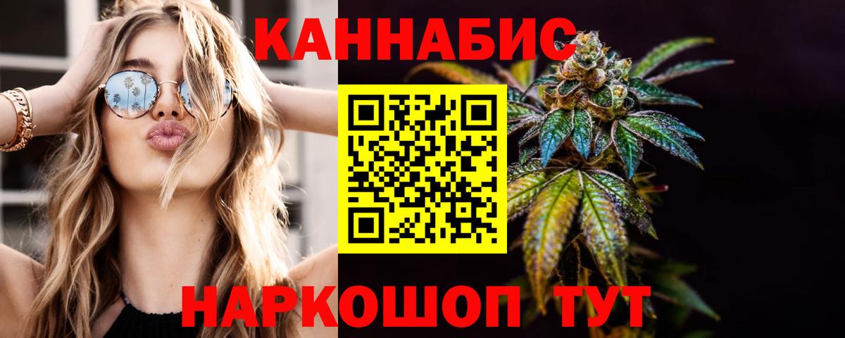 МАРИХУАНА Ganja  Канабис VHQ  Бошки Шишки White Widow  Каннабис гибрид  Орёл  Вход с VPN 